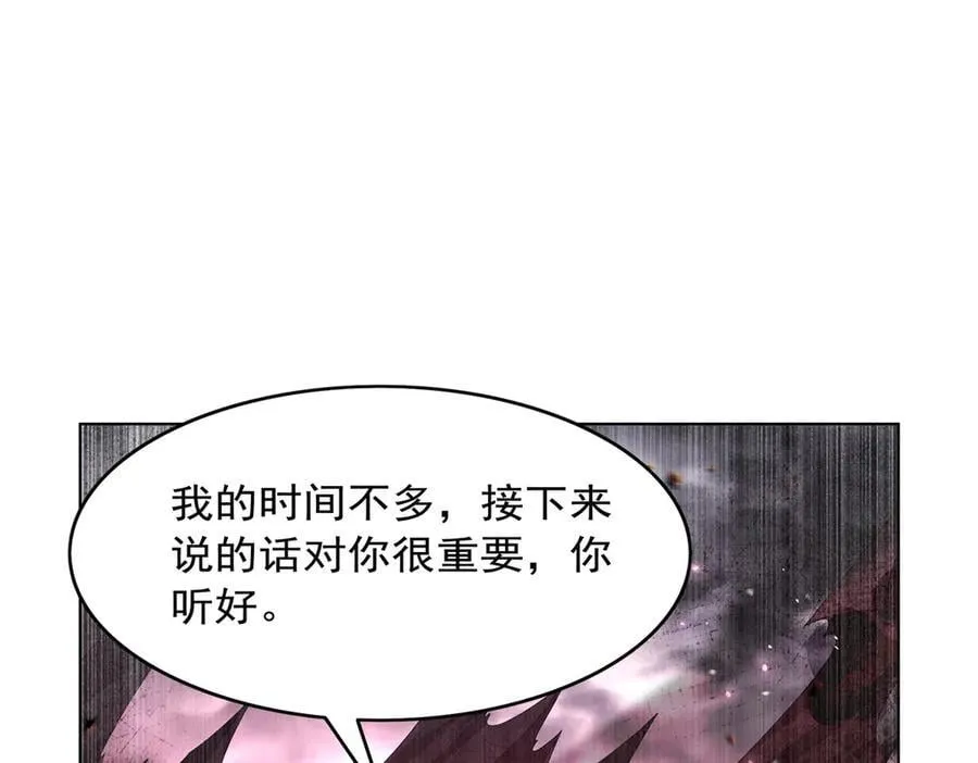 第430话 爱的拯救 第20页