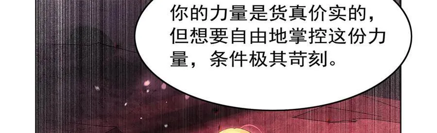 第430话 爱的拯救 第23页