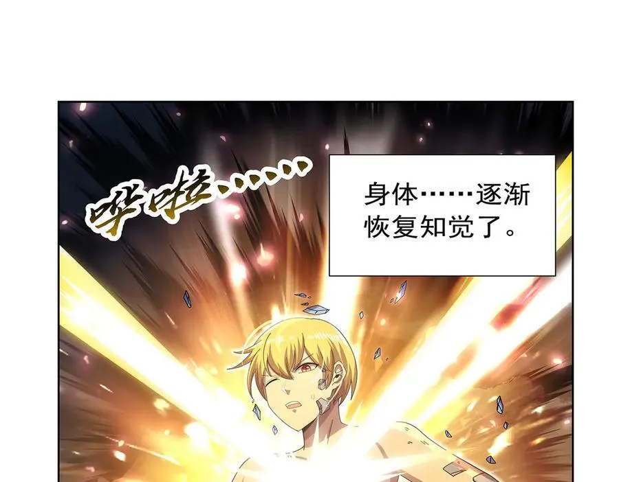 第430话 爱的拯救 第66页
