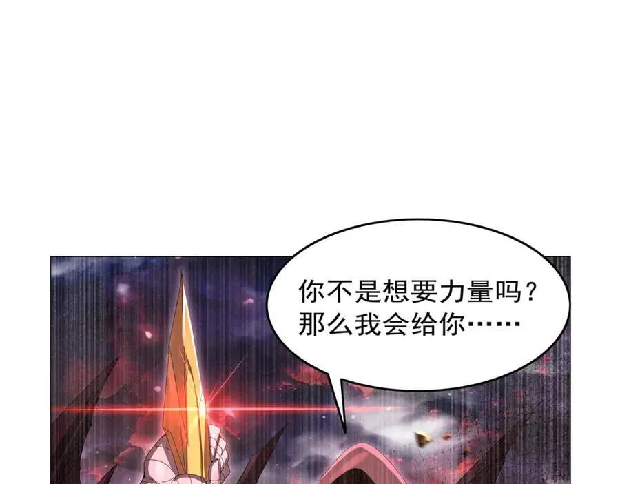 第430话 爱的拯救 第8页