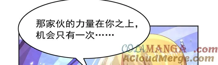 第430话 爱的拯救 第101页