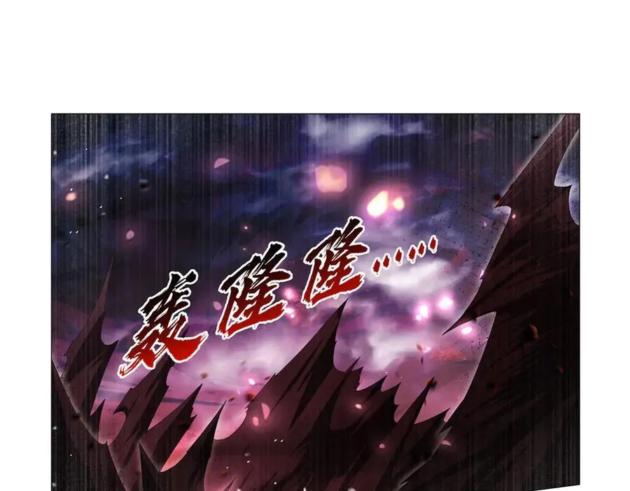 第430话 爱的拯救 第4页