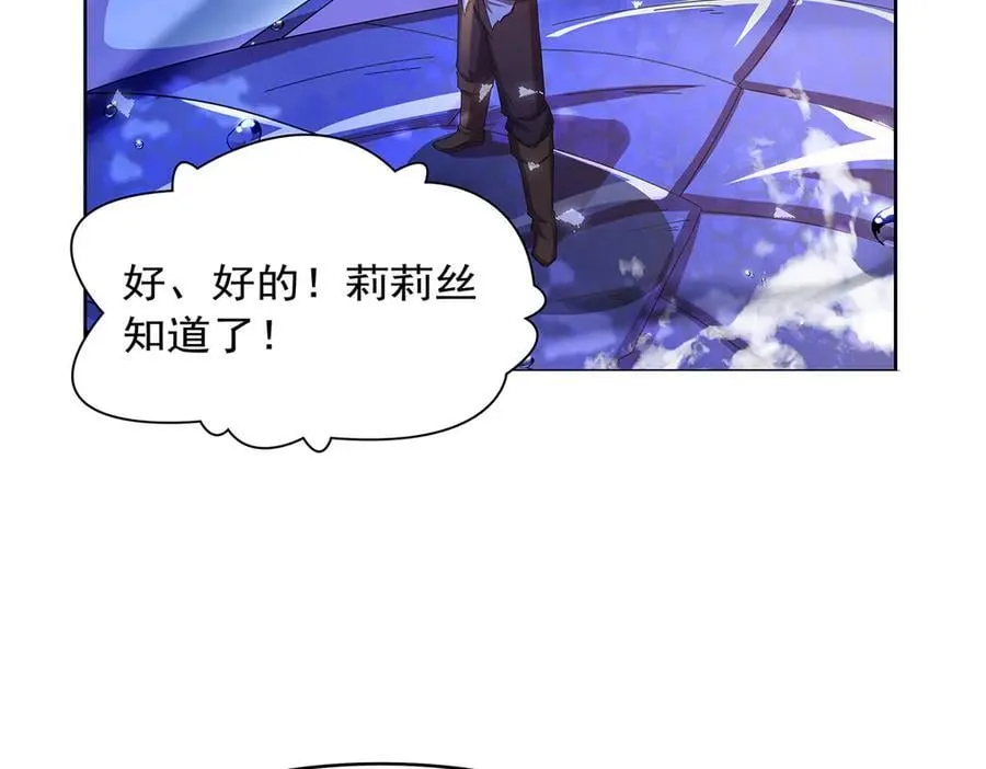 第430话 爱的拯救 第100页