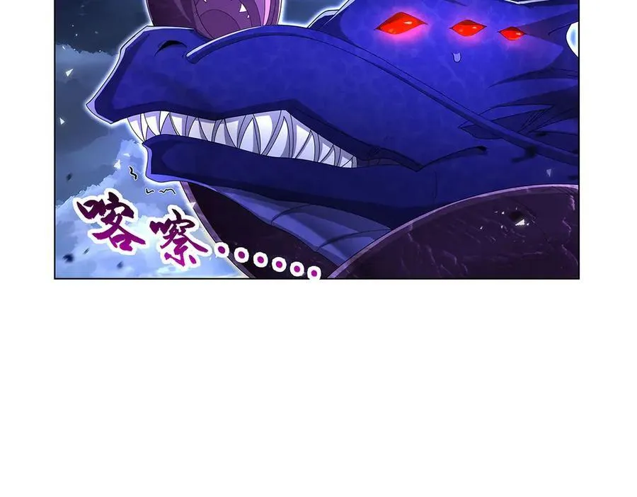 第431话 魔族先知 第12页