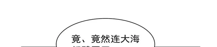 第431话 魔族先知 第75页