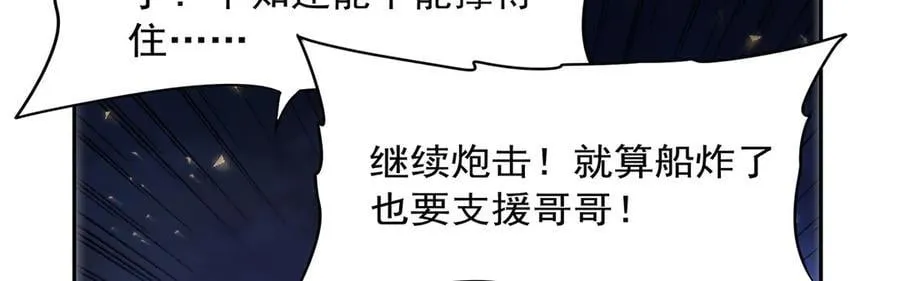 第431话 魔族先知 第35页