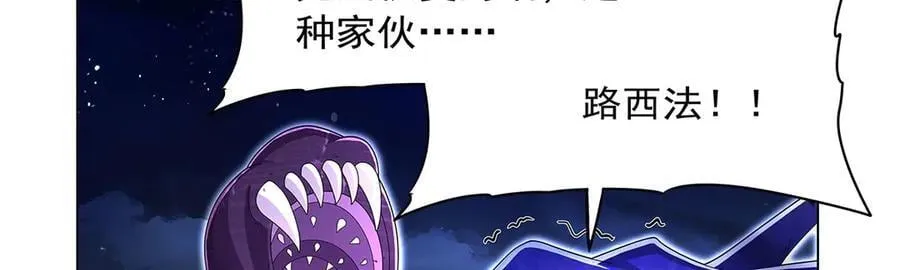 第431话 魔族先知 第11页
