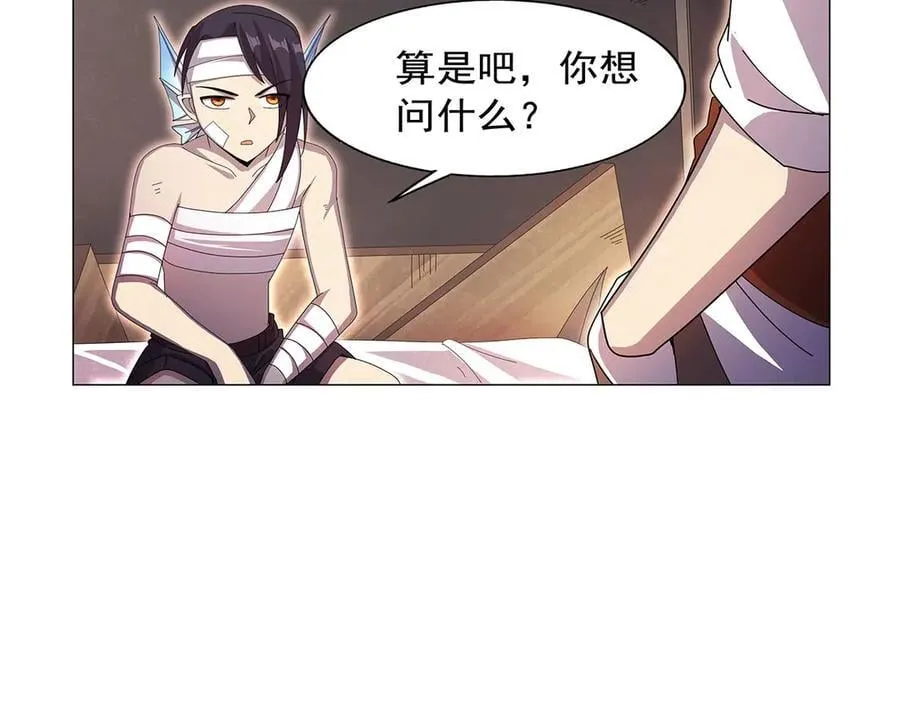 第431话 魔族先知 第106页