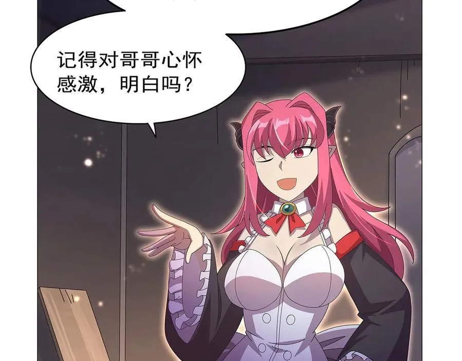 第431话 魔族先知 第90页