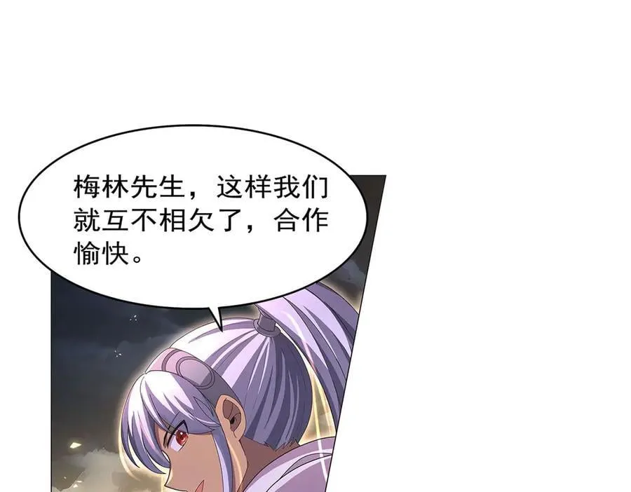 第431话 魔族先知 第78页