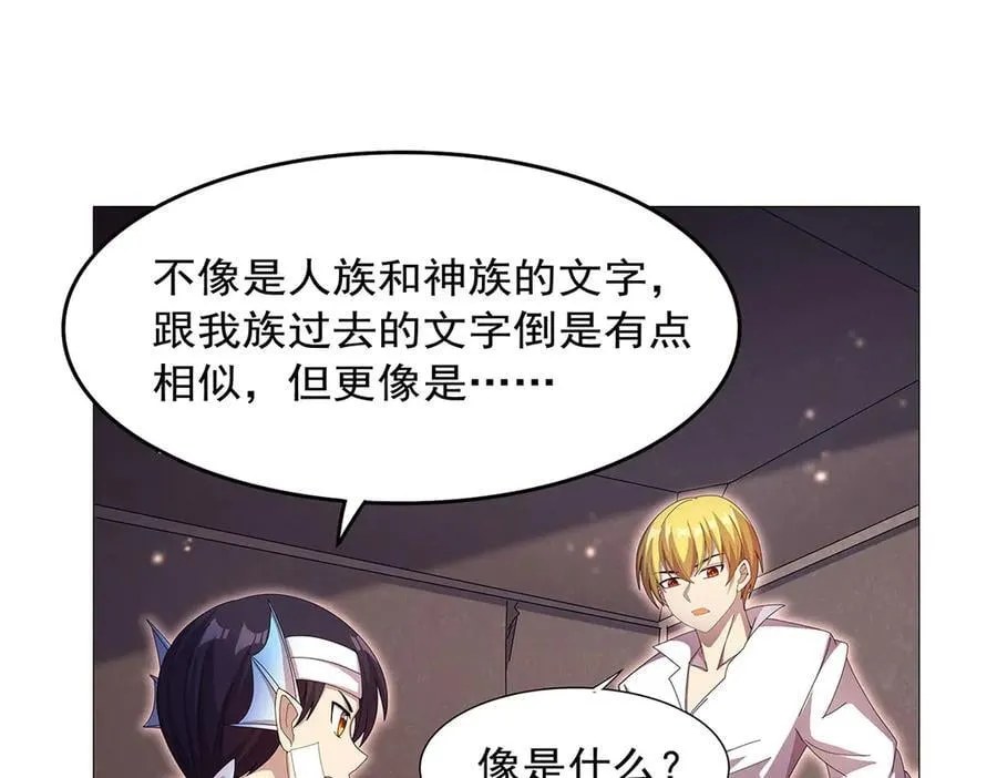 第431话 魔族先知 第110页