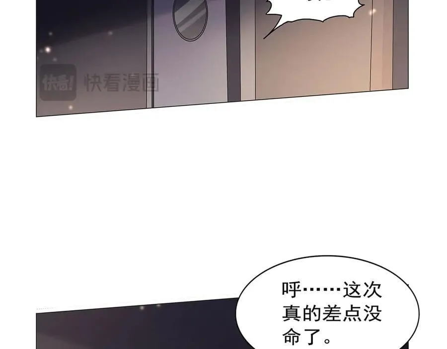 第431话 魔族先知 第86页