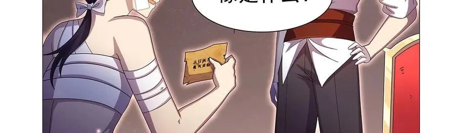 第431话 魔族先知 第111页