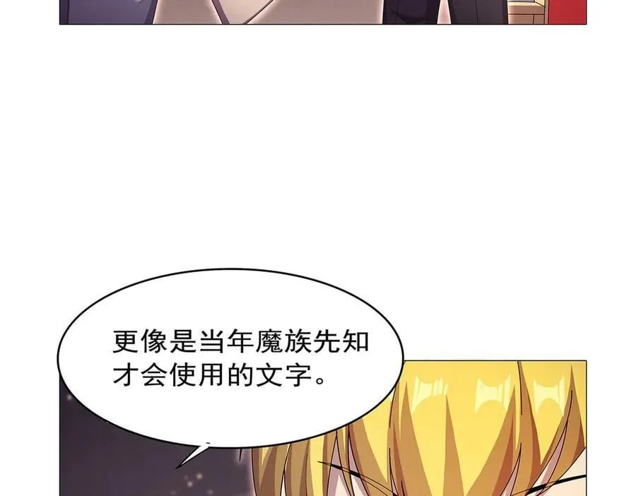 第431话 魔族先知 第112页