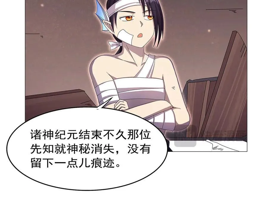 第431话 魔族先知 第116页