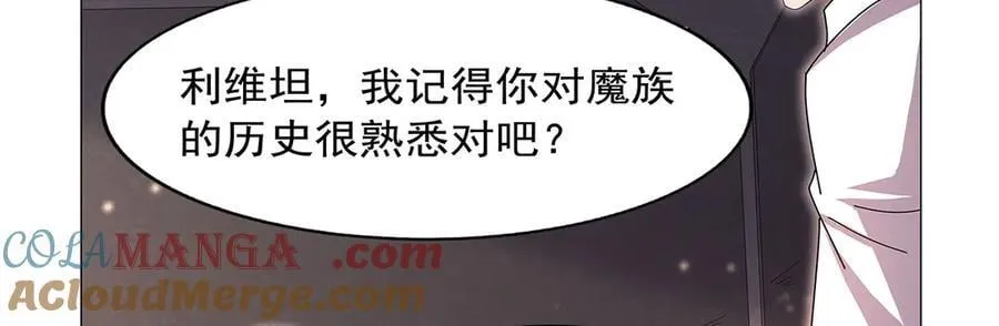 第431话 魔族先知 第105页