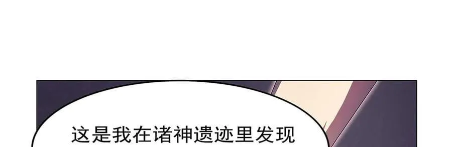 第431话 魔族先知 第107页