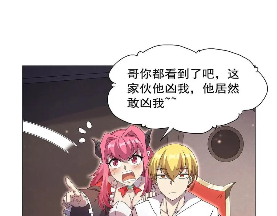 第431话 魔族先知 第96页