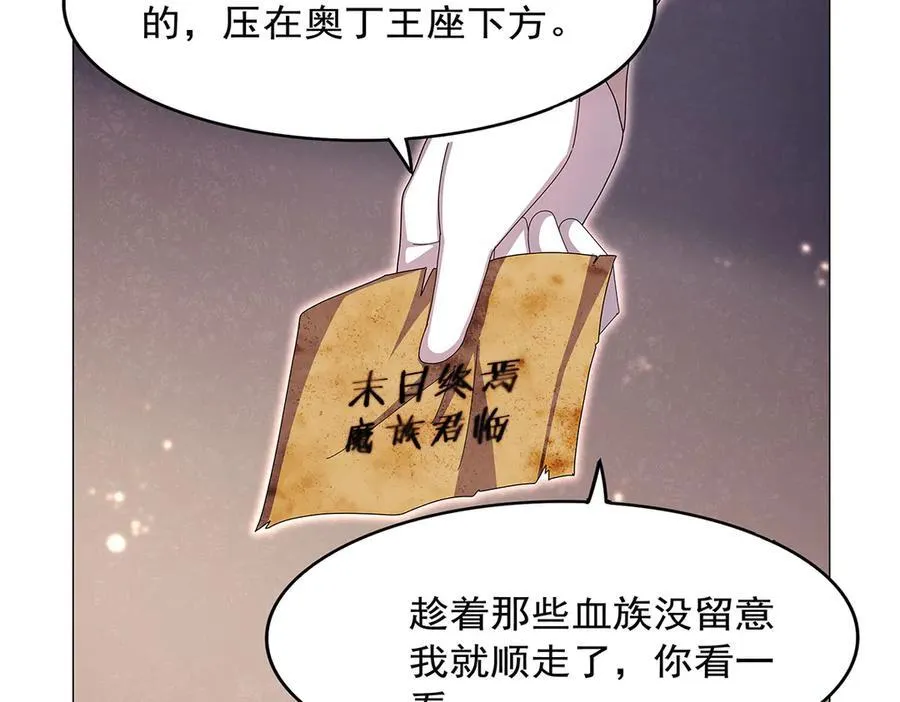 第431话 魔族先知 第108页