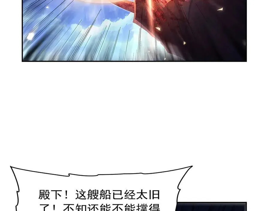 第431话 魔族先知 第34页