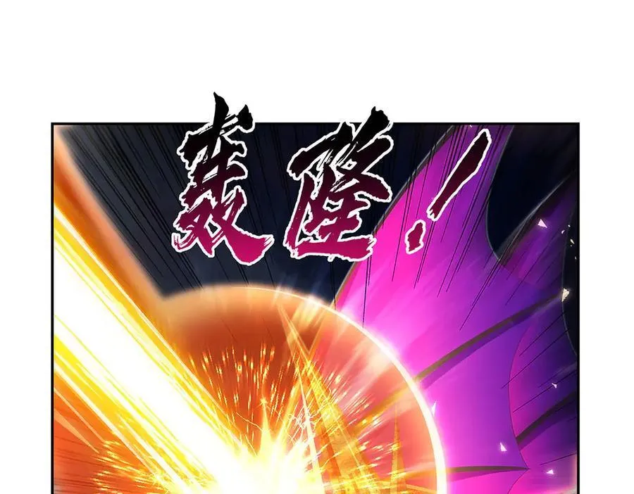 第431话 魔族先知 第32页