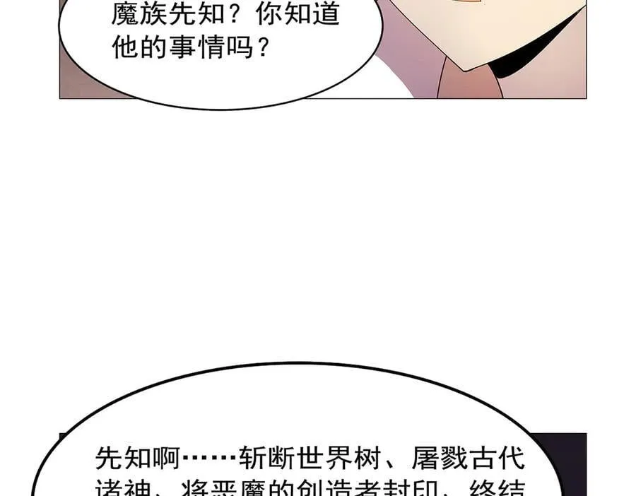第431话 魔族先知 第114页