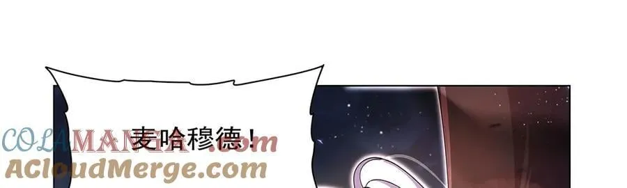 第431话 魔族先知 第13页