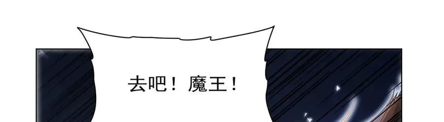第431话 魔族先知 第51页