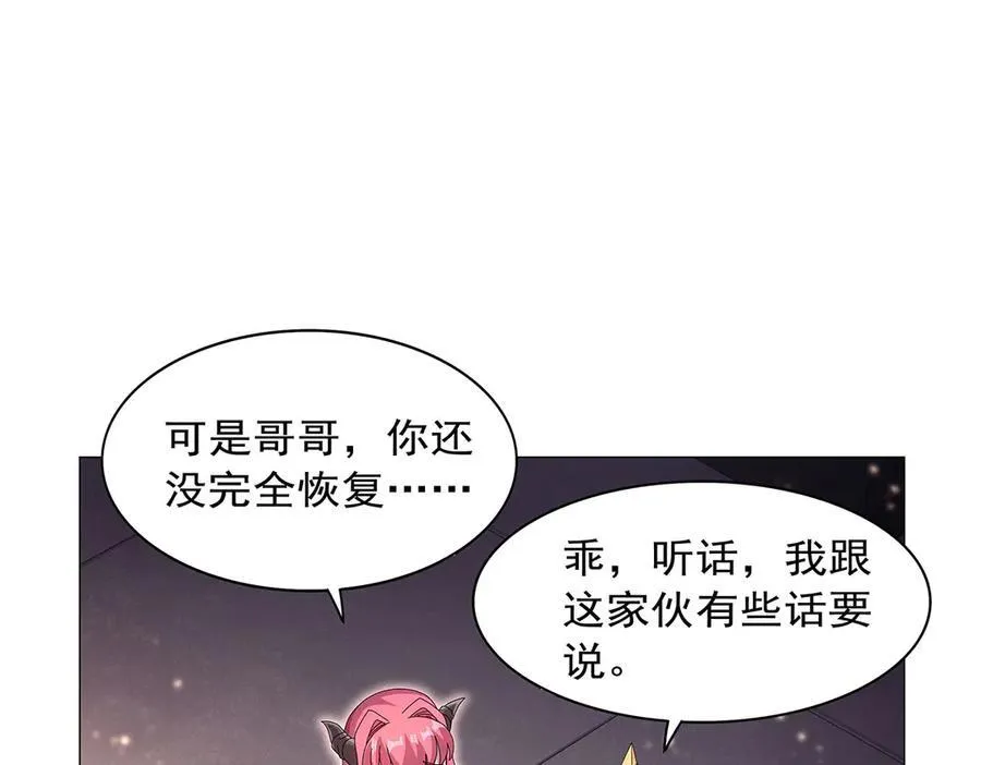 第431话 魔族先知 第102页