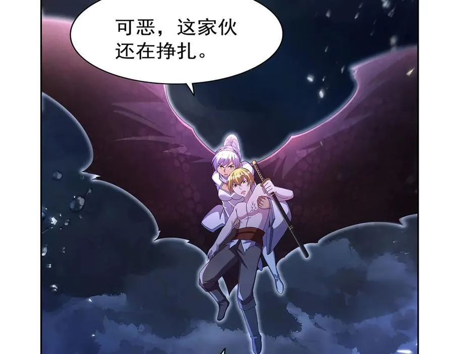 第431话 魔族先知 第24页