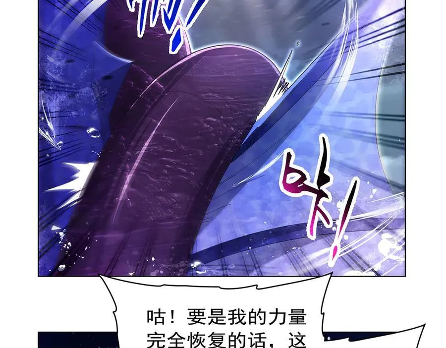 第431话 魔族先知 第10页