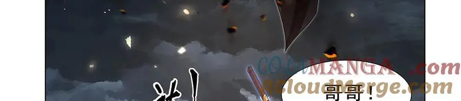 第431话 魔族先知 第73页