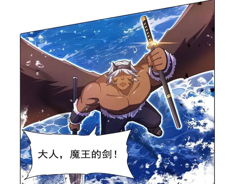 第431话 魔族先知 第16页