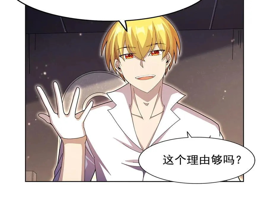 第432话 紧急会议 第26页
