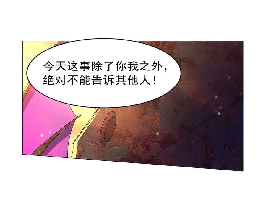 第432话 紧急会议 第4页