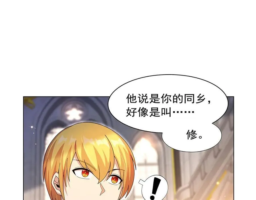 第432话 紧急会议 第50页