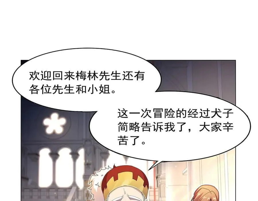 第432话 紧急会议 第40页
