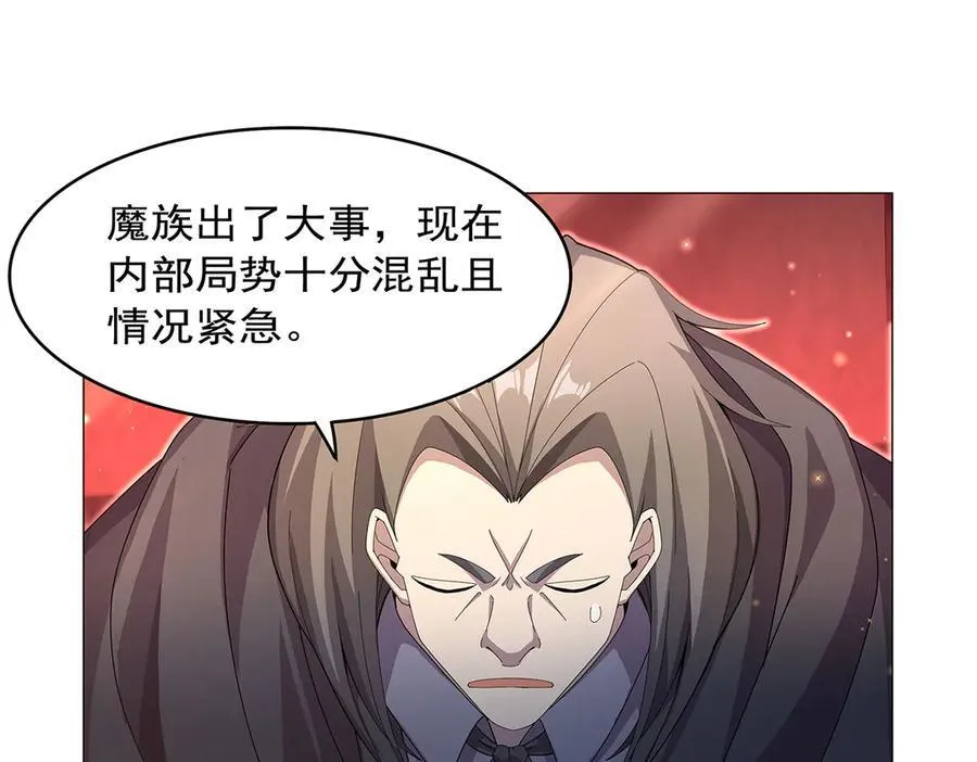 第432话 紧急会议 第66页