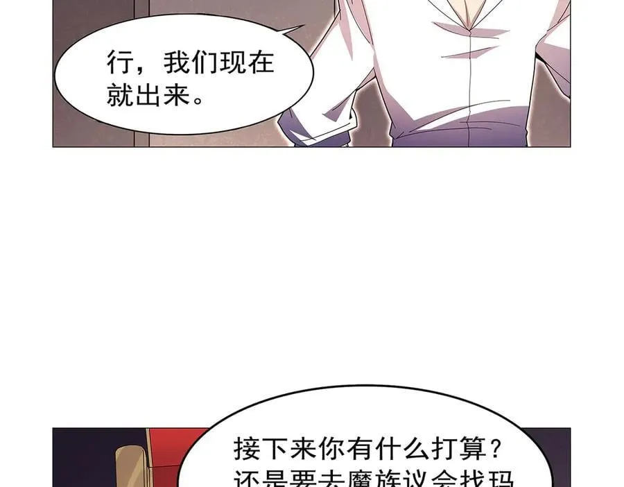 第432话 紧急会议 第14页