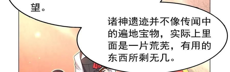 第432话 紧急会议 第43页