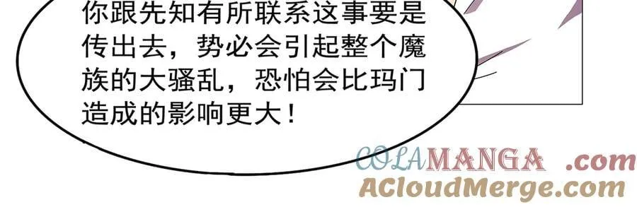 第432话 紧急会议 第9页