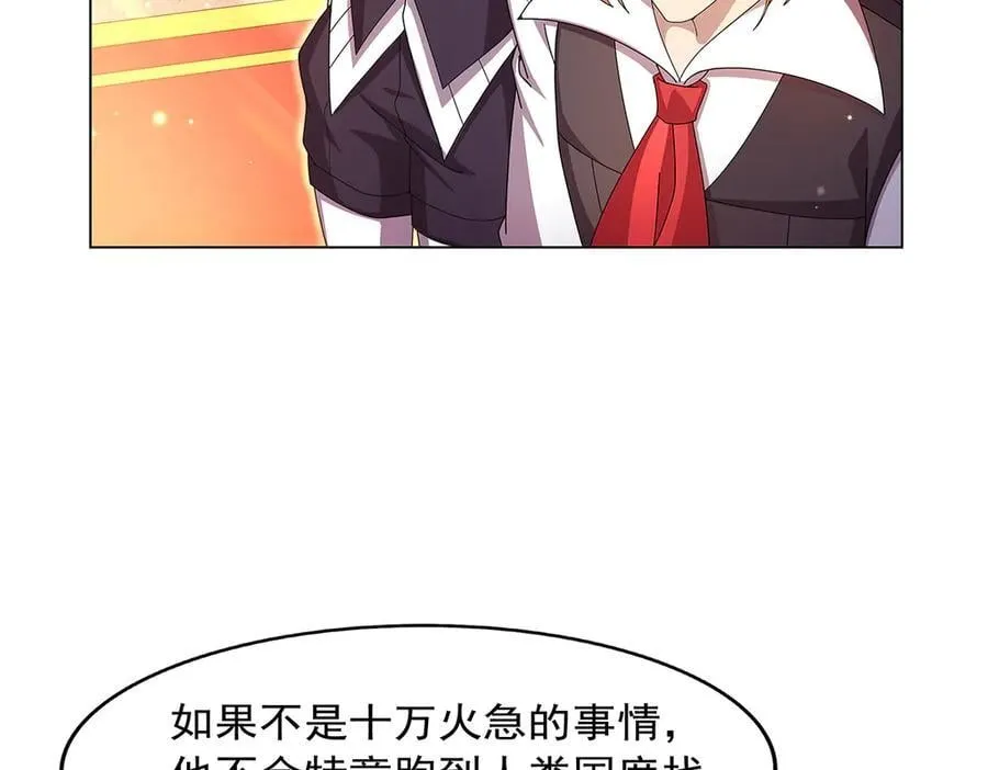第432话 紧急会议 第54页