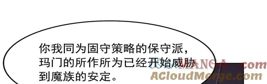 第432话 紧急会议 第25页