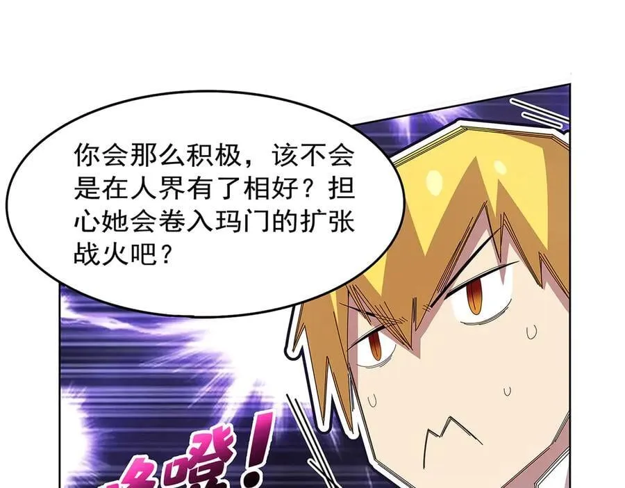 第432话 紧急会议 第30页