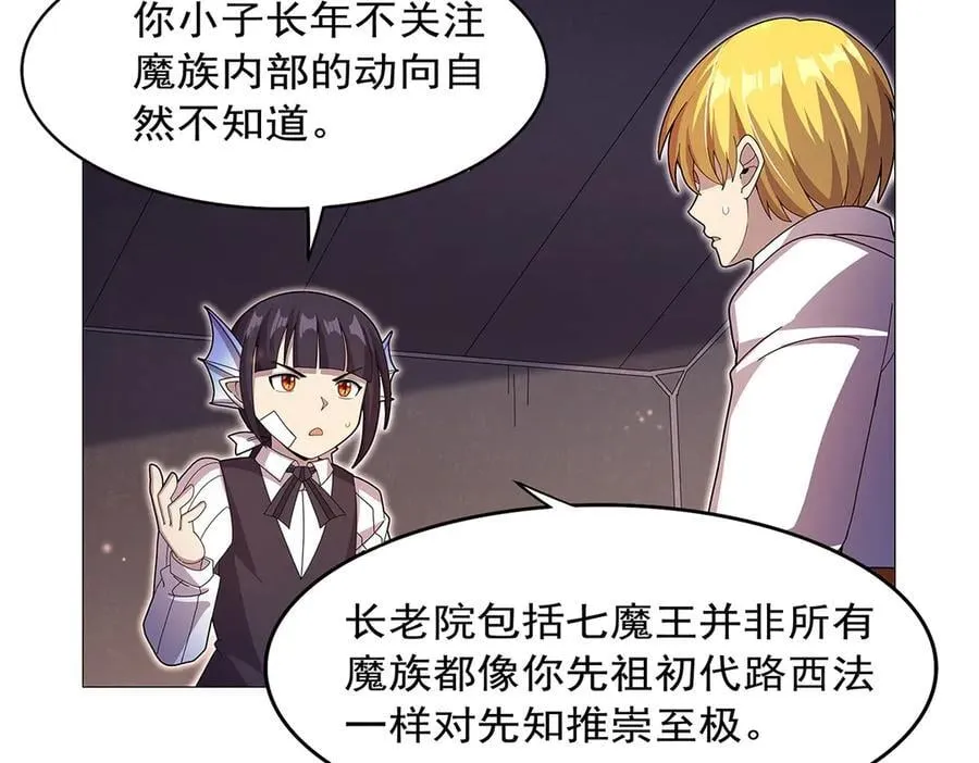 第432话 紧急会议 第6页