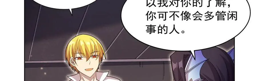 第432话 紧急会议 第23页