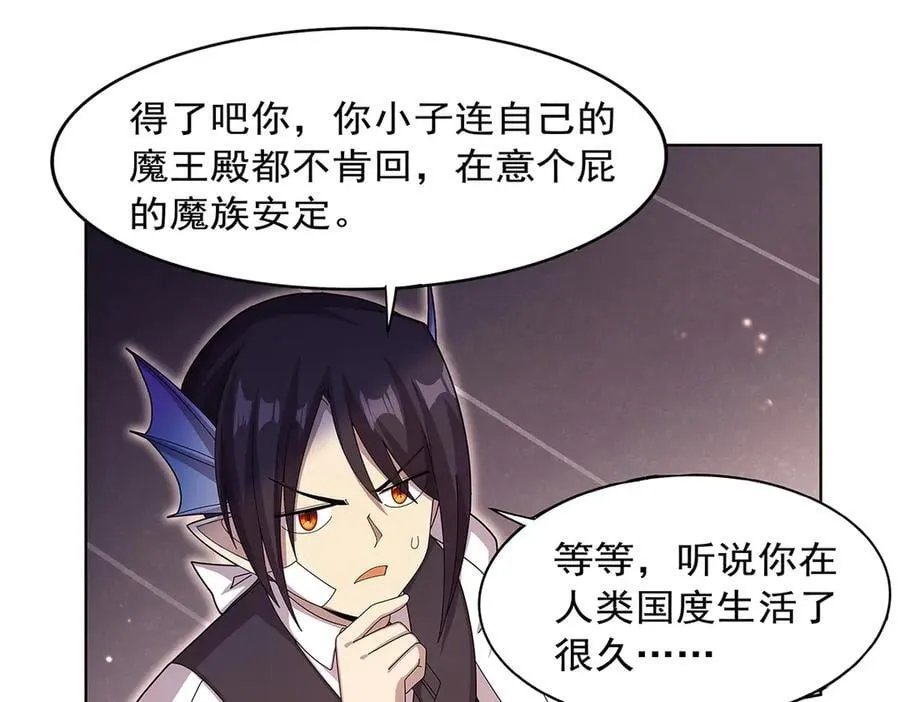 第432话 紧急会议 第28页