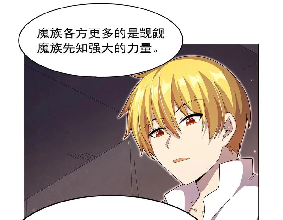 第432话 紧急会议 第8页