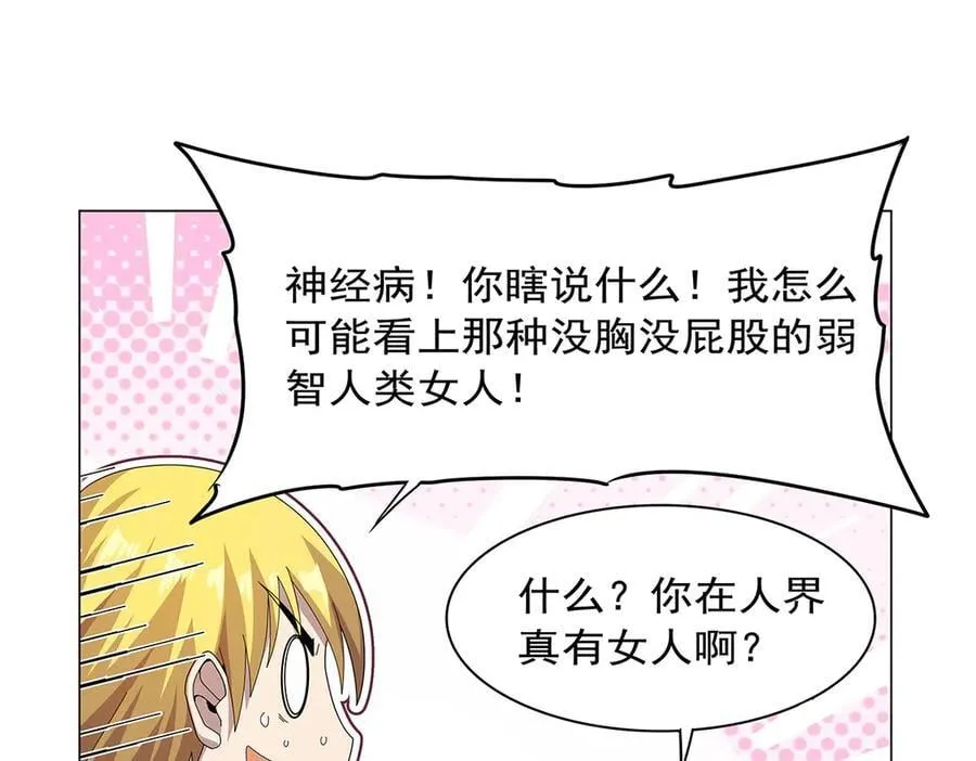 第432话 紧急会议 第32页