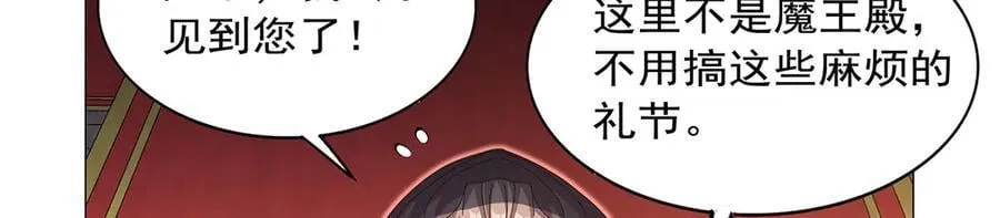 第432话 紧急会议 第63页